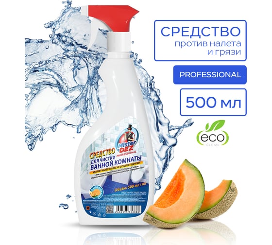 Средство для акриловых ванн и душевых кабин Mister Dez с ароматом дыни 500 мл 157
