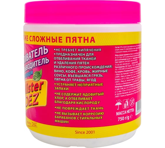 Отбеливатель-пятновыводитель Mister Dez с активным кислородом 750 г 113