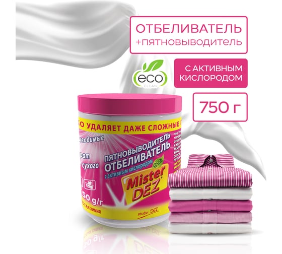 Отбеливатель-пятновыводитель Mister Dez с активным кислородом 750 г 113