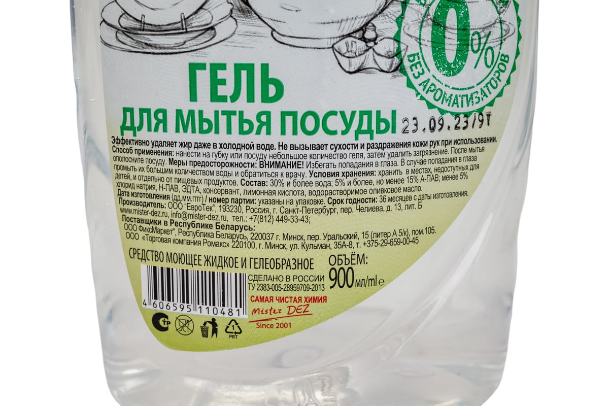 Гель для мытья посуды Mister Dez Organic 0.9 л 1004