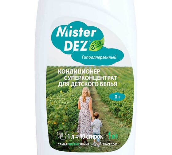 Кондиционер для белья Mister Dez "Орхидея" 1000 мл 1070Н