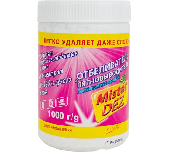 Кислородный отбеливатель-пятновыводитель для белого и цветного белья Mister Dez с активным кислородом, 1000 г / 1 кг 1810 1