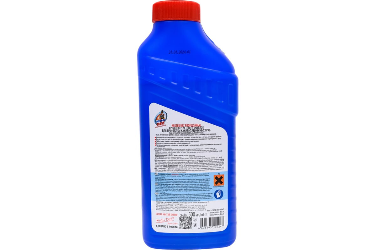 Гель для прочистки канализационных труб Mister Dez 500 мл 1061 ...