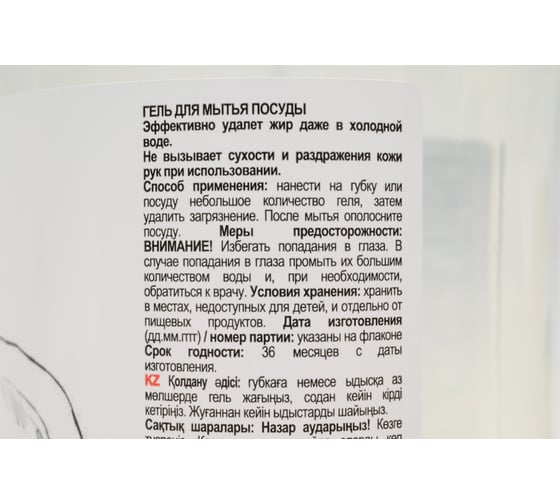 Гель для мытья посуды Mister Dez ORGANIC OIL, 1л с дозатором 1735