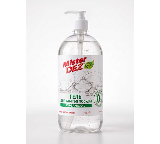 Гель для мытья посуды Mister Dez ORGANIC OIL, 1л с дозатором 1735