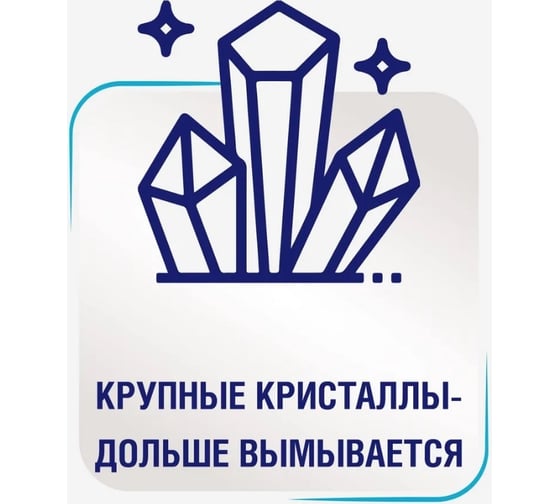 Специальная соль для посудомоечной машины Тысяча озер 1 кг 1748