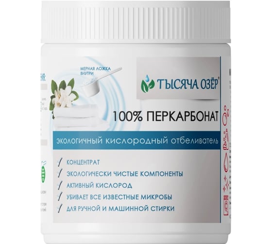 Отбеливатель кислородный Тысяча озер "100% перкарбонат", 500 г 1821 1
