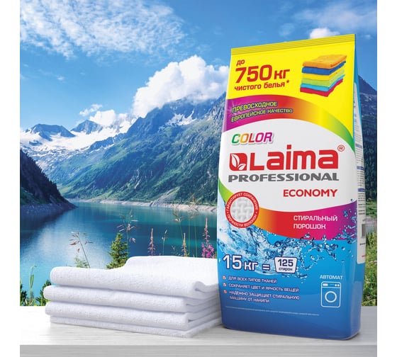 Стиральный порошок LAIMA автомат 15кг PROFESSIONAL Color, для всех типов тканей, 605572