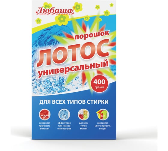 Стиральный порошок для всех типов стирки ЛЮБАША ЛОТОС 400 г, для всех типов тканей 605568