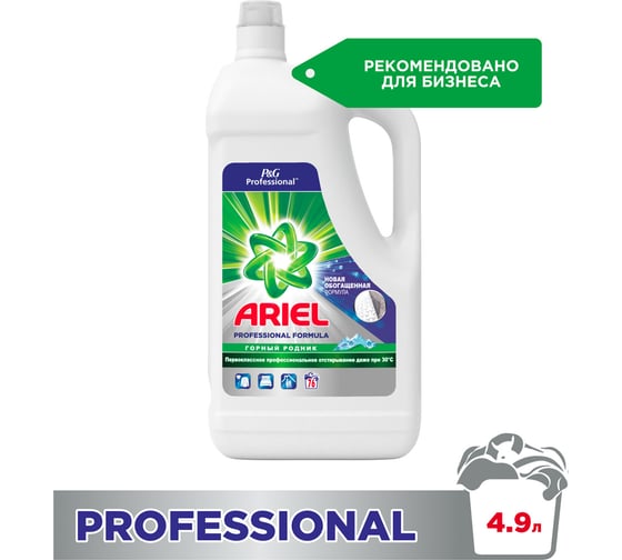 Гель для стирки ARIEL Professional 4.94 л, Горный родник 607745