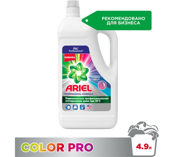 Гель для стирки ARIEL Professional Color 4.94 л 607746