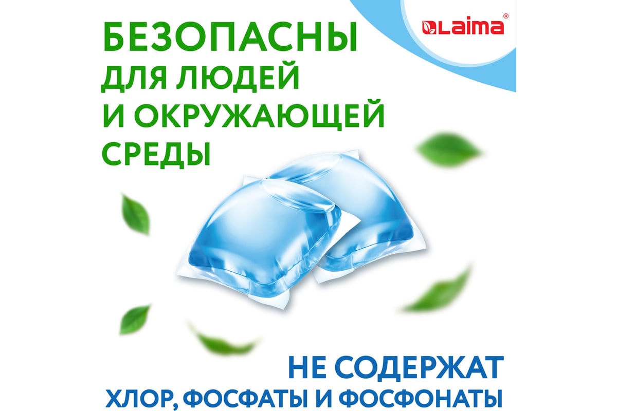 Капсулы для стирки белья LAIMA концентрат 3 в 1, с кондиционером Альпийская  Свежесть, 52 шт. 608264 - выгодная цена, отзывы, характеристики, фото -  купить в Москве и РФ