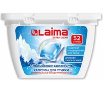 Капсулы для стирки белья LAIMA концентрат 3 в 1, с кондиционером Альпийская Свежесть, 52 шт. 608264