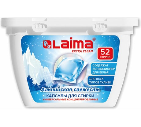 Капсулы для стирки белья LAIMA концентрат 3 в 1, с кондиционером Альпийская Свежесть, 52 шт. 608264