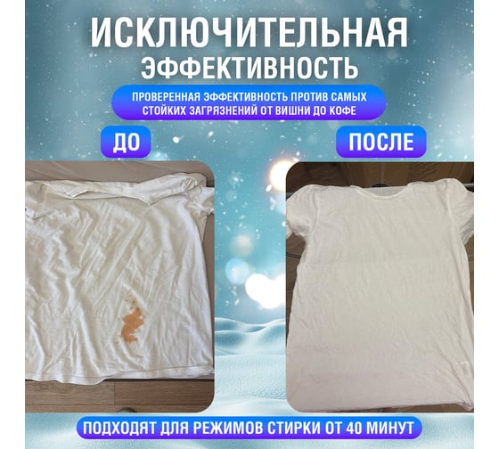 Капсулы для стирки белья LAIMA концентрат 3 в 1, с кондиционером Альпийская Свежесть, 52 шт. 608264