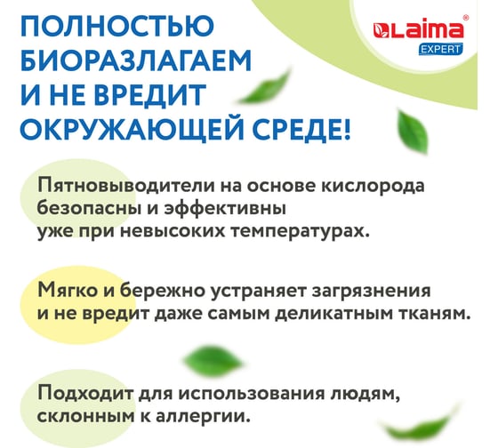 Пятновыводитель-карандаш LAIMA Expert кислородный, многофункциональный, 35 г 608257