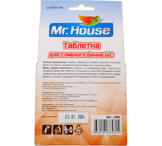 Таблетки для сливного бачка EUROHOUSE 4 шт, в коробке 14895