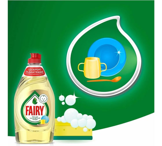 Гель для мытья детской посуды Fairy 450 мл 0001009647