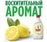 Средство для мытья посуды Fairy Сочный лимон, 650 мл 0001009735 6