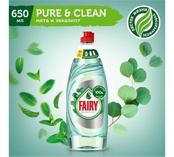 Средство для мытья посуды Fairy Pure&clean Мята и эвкалипт, 650 мл 0001009625