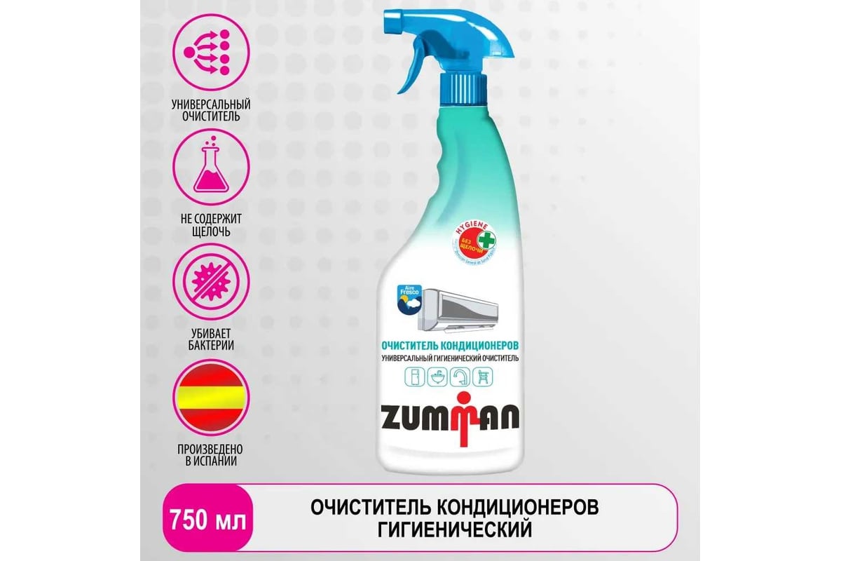 Очиститель кондиционеров Zumman гигиенический, универсальный, 750 мл C ...