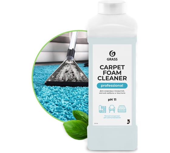 Чистящее средство для чистки ковров диванов Carpet Foam Cleaner GRASS 1л химчистка мебели пятновыводитель 215110