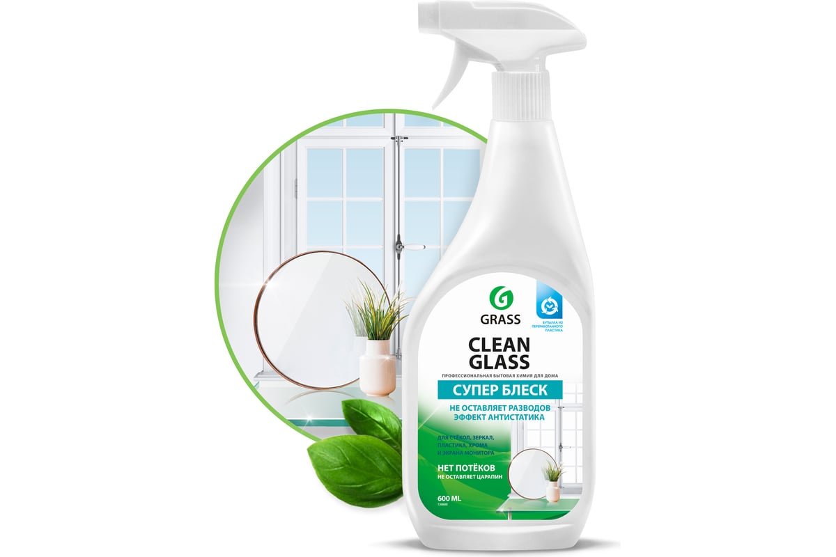 Средство для стекол и зеркал Grass Clean Glass 600 мл