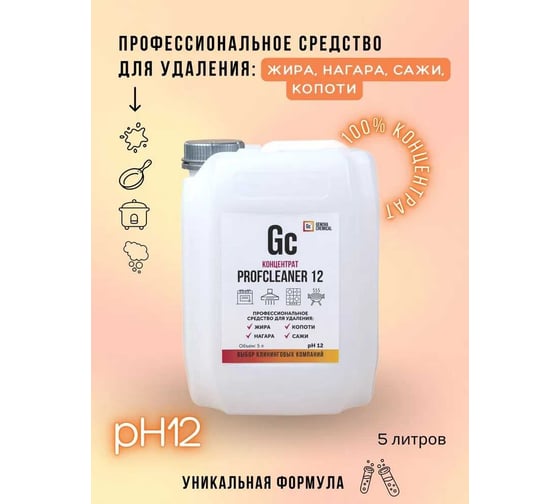 Чистящее жидкое универсальное средство GENOVACHEMICAL Profcleaner 12 концентрат, 5л 73151212005
