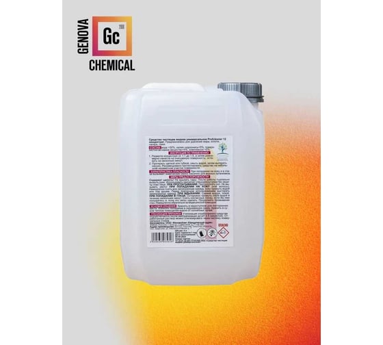 Чистящее жидкое универсальное средство GENOVACHEMICAL Profcleaner 12 концентрат, 5л 73151212005