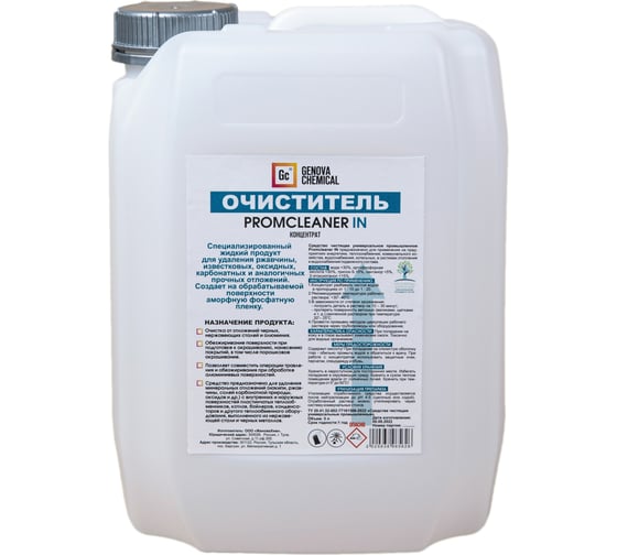 Промышленный очиститель GENOVACHEMICAL PROMCLEANER IN, 5л 7315916
