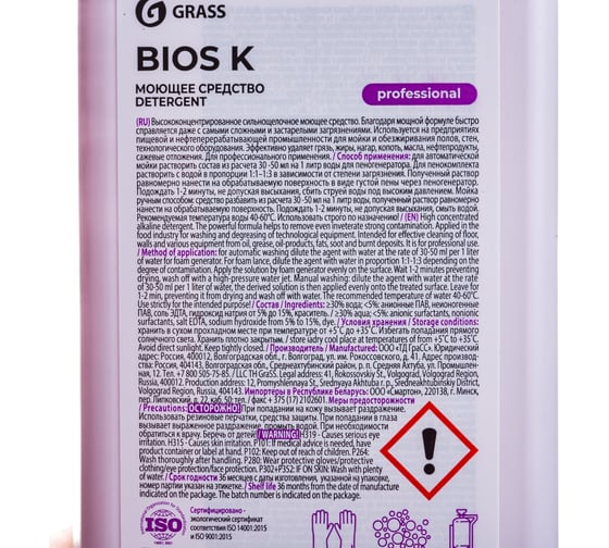 Индустриальный очиститель и обезжириватель 1 л Grass BIOS – K 270100
