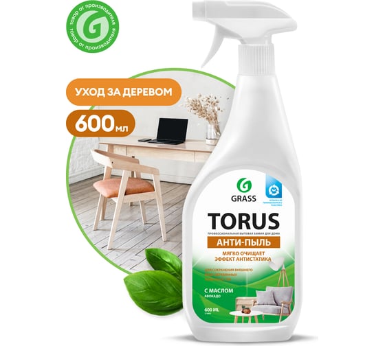 Очиститель полироль для мебели grass torus 600 мл