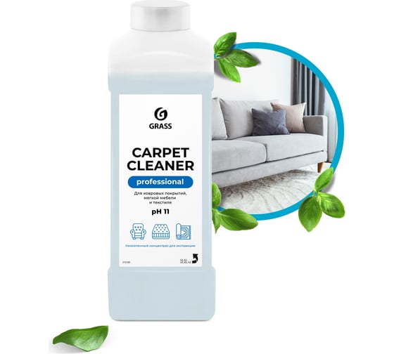 Чистящее средство для чистки ковров диванов Grass CARPET CLEANER химчистка мебели пятновыводитель 1л 215100
