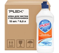 Крем для чистки стеклокерамики PLEX 500 мл по 12 шт УТ000006739