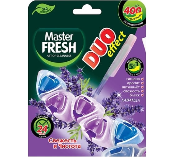 Подвесной блок для унитаза Master Fresh duo effect 5 в 1, лаванда, 2 шт 250645