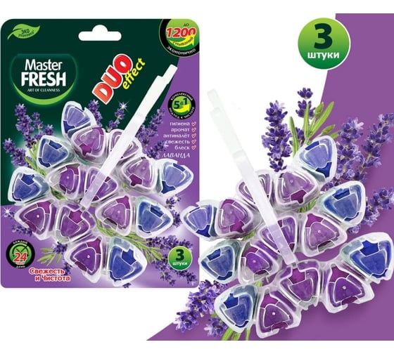 Подвесной блок для унитаза Master Fresh duo effect 5 в 1, лаванда, 3 шт 250648