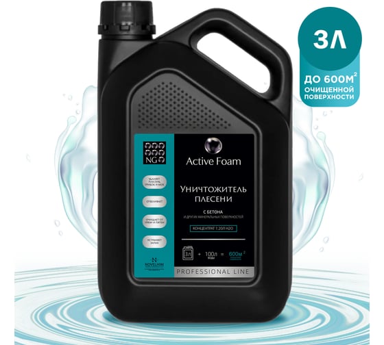 Уничтожитель плесени NovelGuard NG Active Foam, 3 л NG118 3л
