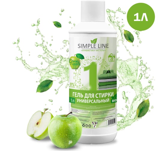 Универсальный гель для стирки SIMPLE LINE 1 Apple, 1 л SL1A 1л 1