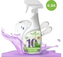 Универсальный пятновыводитель-спрей NovelGuard SIMPLE LINE 10 Oxi, 500 мл SL10O 0.5л