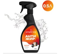 Жироудалитель для плит, духовок и грилей NovelGuard SIMPLE LINE 5 Lemon, 500 мл 20500500