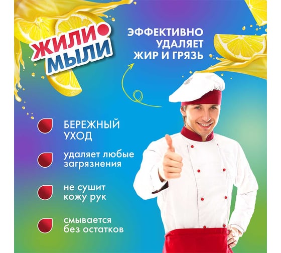 Моющее средство для посуды Жили-Мыли "Локус" аромат "Лимон", 0.5 л, флакон с пуш-пуллом 4623722374233 4623721540400