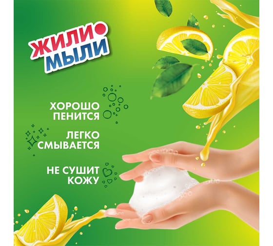 Универальное моющее средство Жили-Мыли "Локус" аромат "Лимон", 1 л, флакон с пуш-пуллом 4623721624414