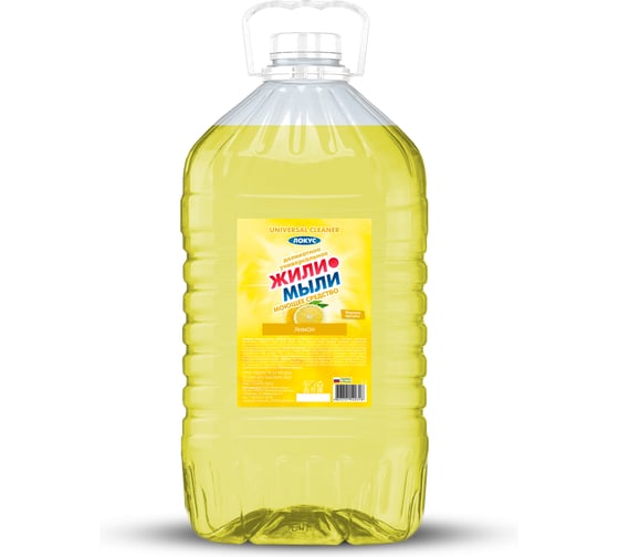 Универальное моющее средство Жили-Мыли "Локус" аромат "Лимон", 5 л, канистра 4623721540318