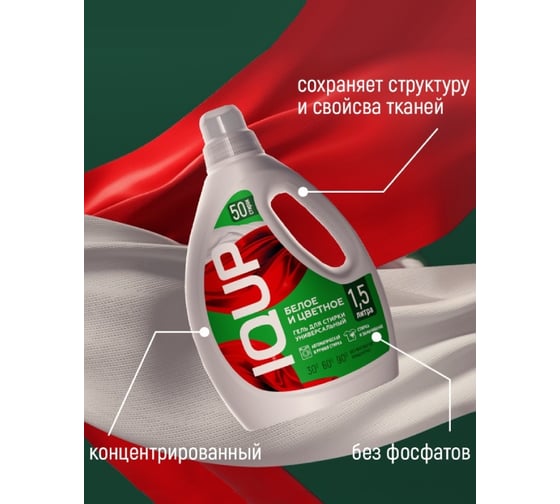 Гель для стирки IQUP For everything универсальный 1.5 л, пнд 802316