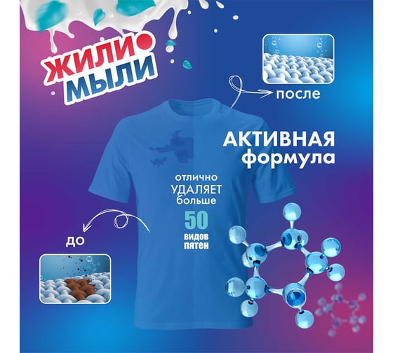 Гель для стирки Жили-Мыли Морская свежесть 5 л, канистра 4623721540356