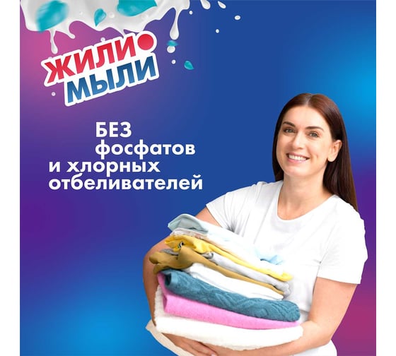 Гель для стирки Жили-Мыли Морская свежесть 5 л, канистра 4623721540356