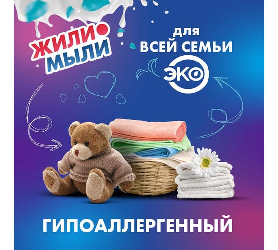 Гель для стирки Жили-Мыли Морская свежесть 5 л, канистра 4623721540356