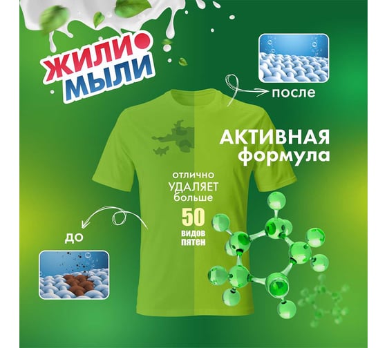 Гель для стирки Жили-Мыли Лесной родник 5 л, канистра 4623721540349