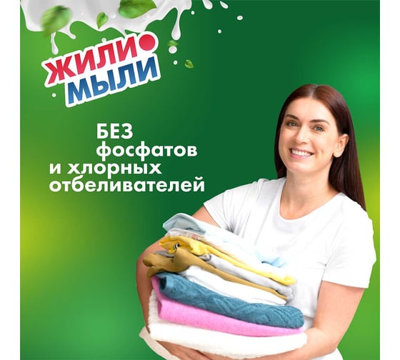 Гель для стирки Жили-Мыли Лесной родник 5 л, канистра 4623721540349