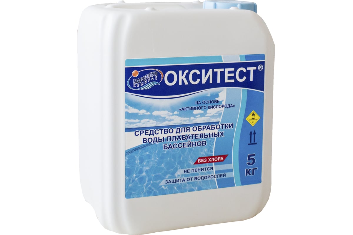 Окситест 1. Окситест активный кислород (10 л). Окситест-г. Датчик Окситест. Жидкая химия Маркопул.